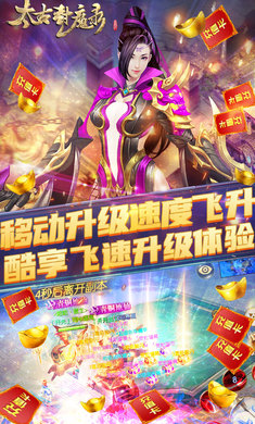 太古封魔录满v破解版截图0