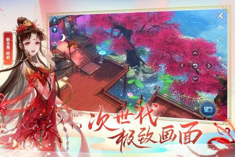 倩女幽魂手游  v1.12.4