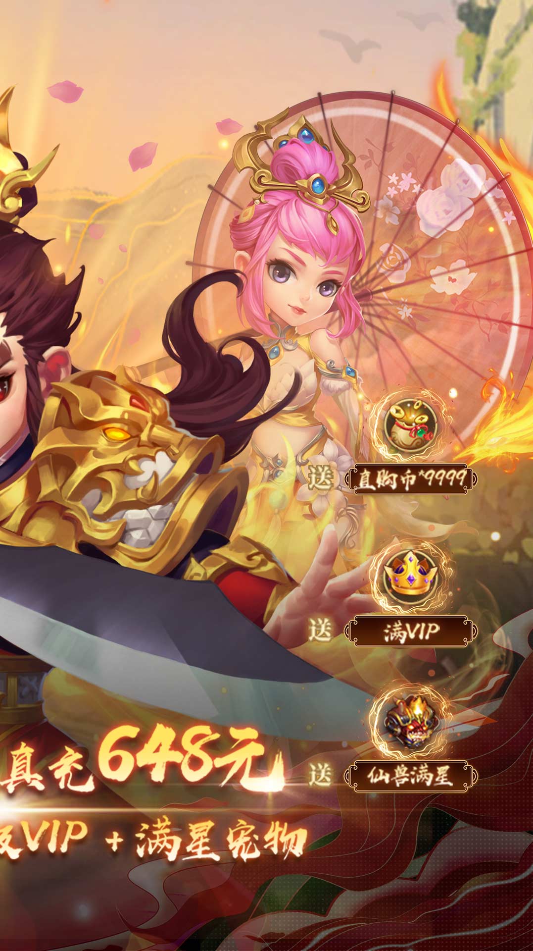 六界至尊截图3