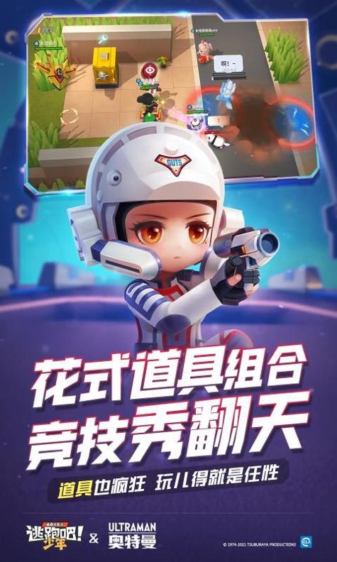 逃跑吧少年神明服