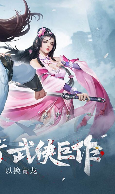 天命传说之情义山城手游官方版  v5.4.2