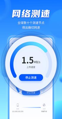 WiFi畅联精灵.png