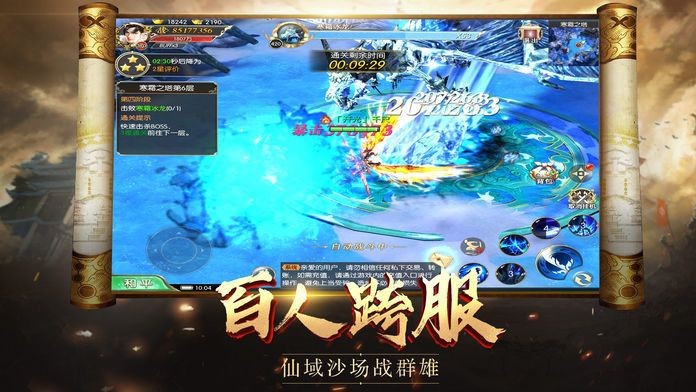 九界封仙截图1