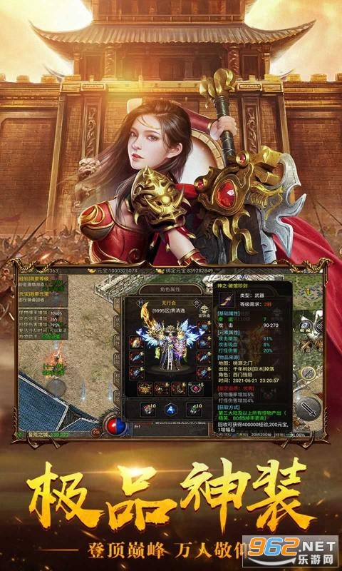 双雄传奇复古合击传奇 v1.0安卓版