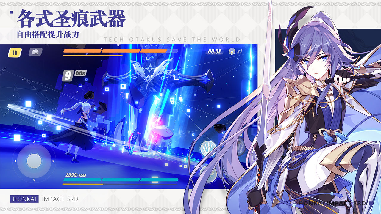 崩坏3测试服5.0版本官方最新版  v5.3.3