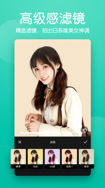 修图美颜相机截图2