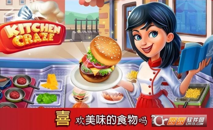 厨房狂人 v1.5.2安卓版