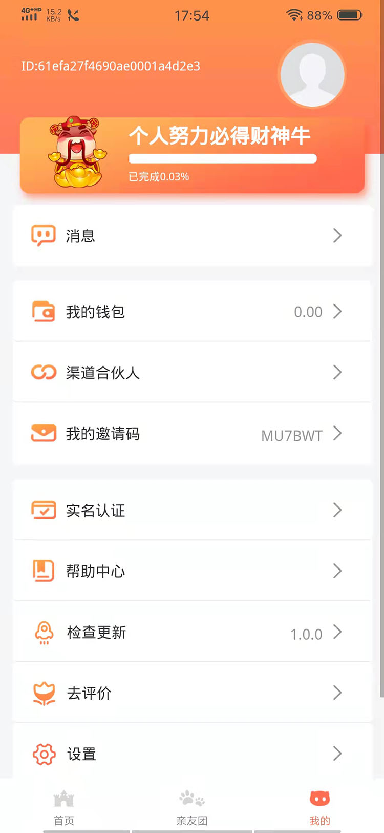 你打我就跑游戏领福利红包版图片1