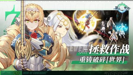 第七史诗最新版 v3.1.5