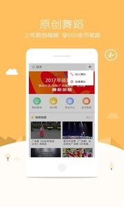 排舞中国截图2
