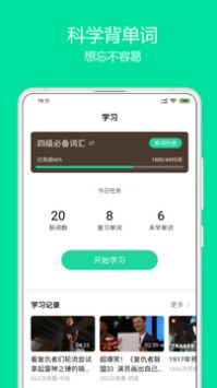 神奇英语截图1