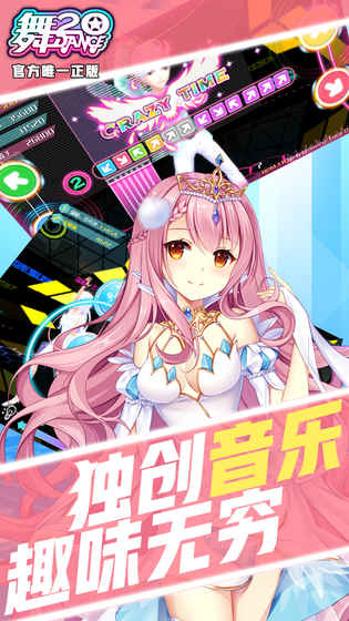 舞20截图1