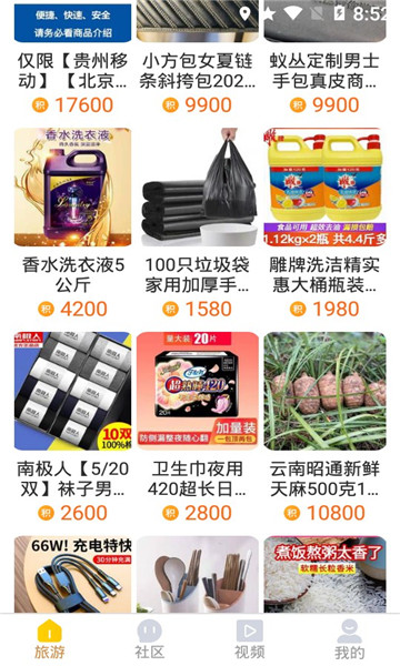 蚁丛旅游最新安卓版下载软件图片1