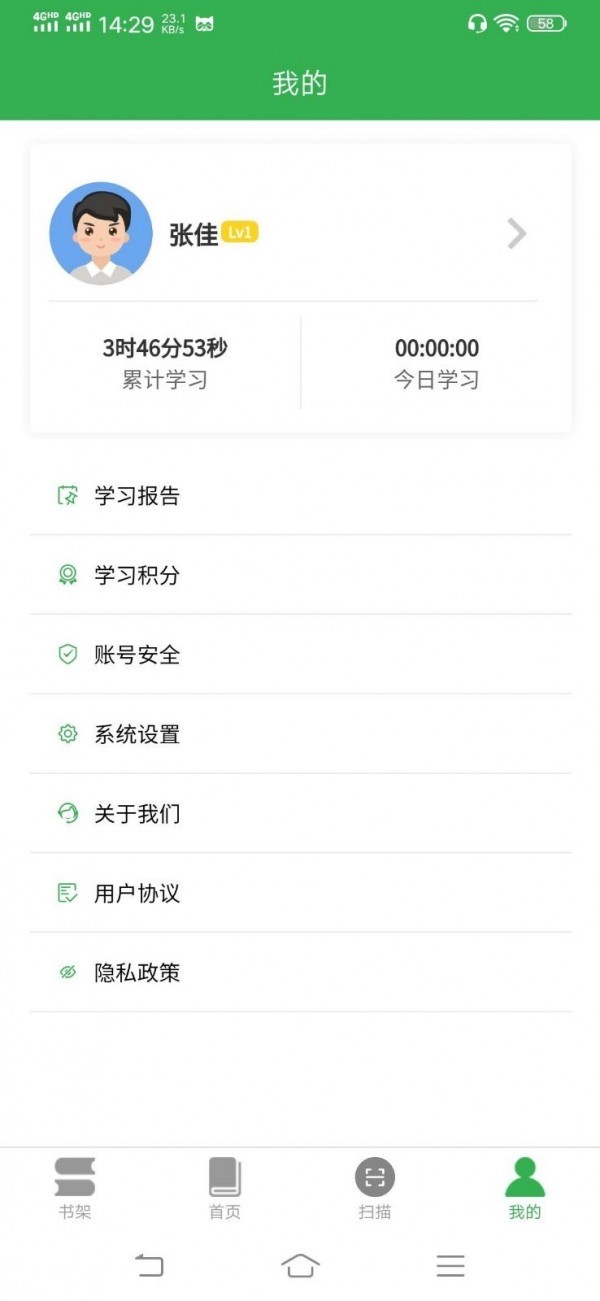 兰鸿立体教材截图0