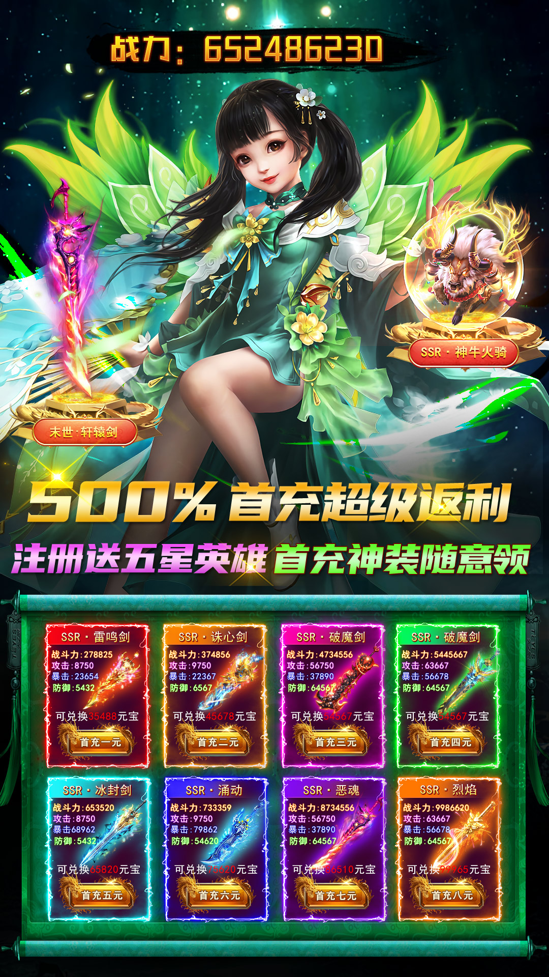 格斗封魔录手游官方红包版图片1