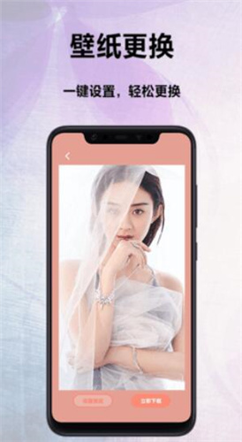 遥望手机壁纸app截图0