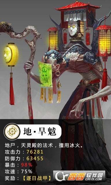 聊斋捉妖记 v1.22.2 安卓版