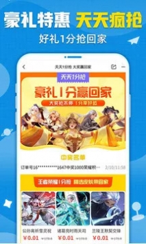 交易猫平台交易截图1