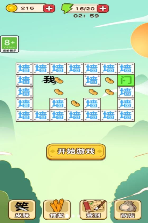 文字烧脑王游戏最新官方版 截图0