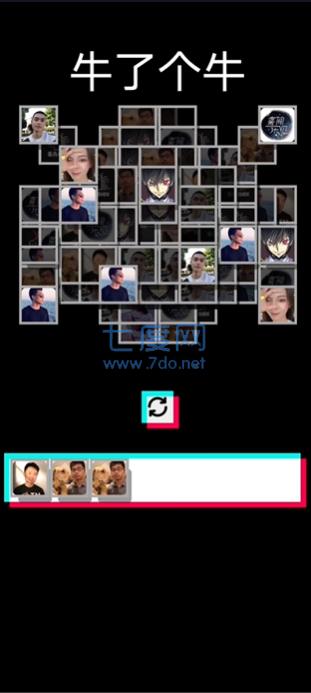 牛了个牛保罗版