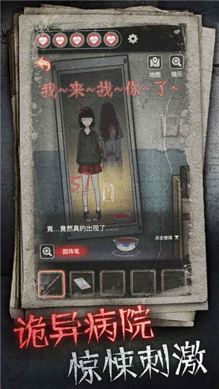 十三号病院官方完整版截图2