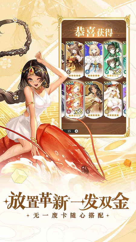 美食大乱斗手游截图2