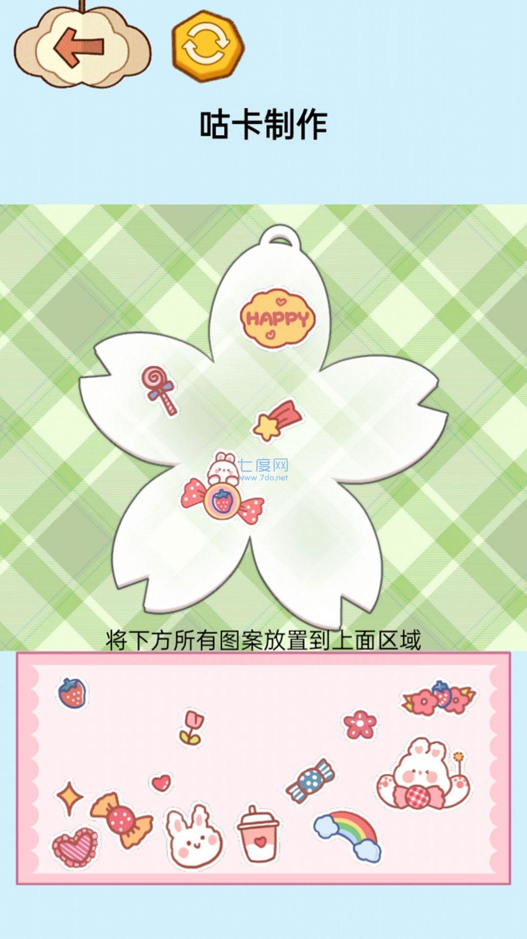 沉浸式治愈大师游戏截图0
