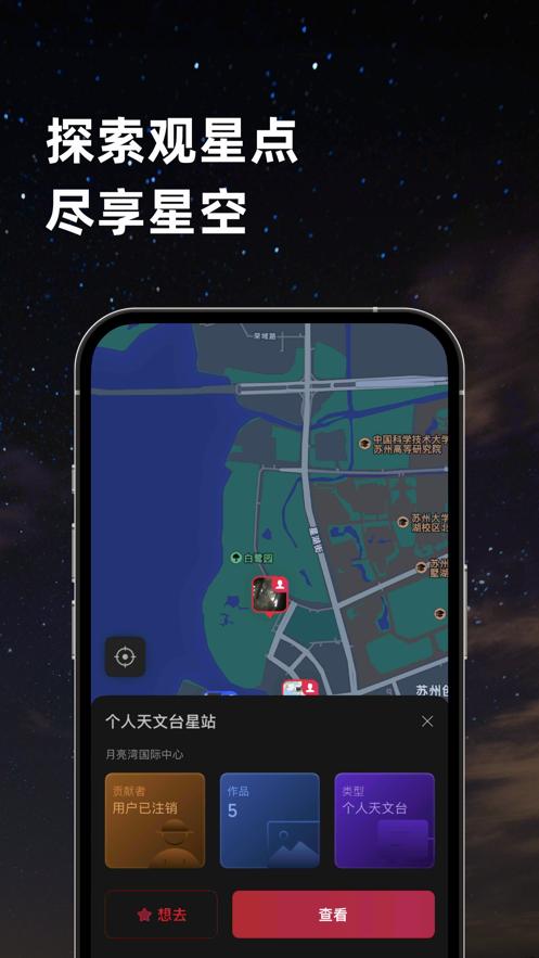 天文社区