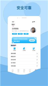 鸿鹄招聘截图2
