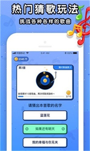 猜歌小王者红包版截图1