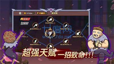 迷你兵团策略游戏