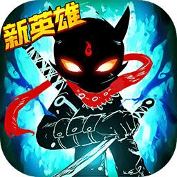 火柴人联盟21.6.6