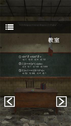 逃生室出发