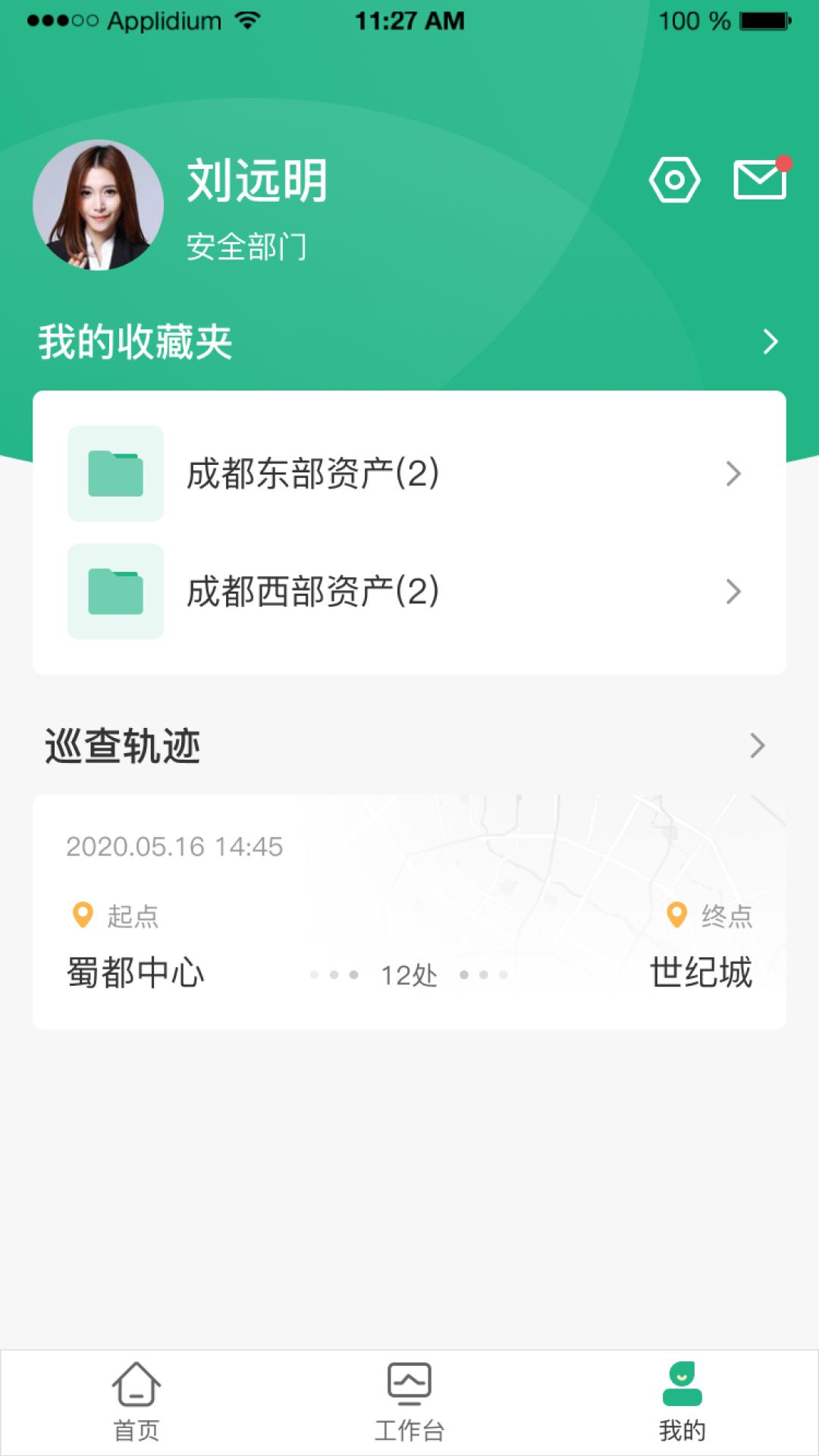 公房管家APP官方版图片1