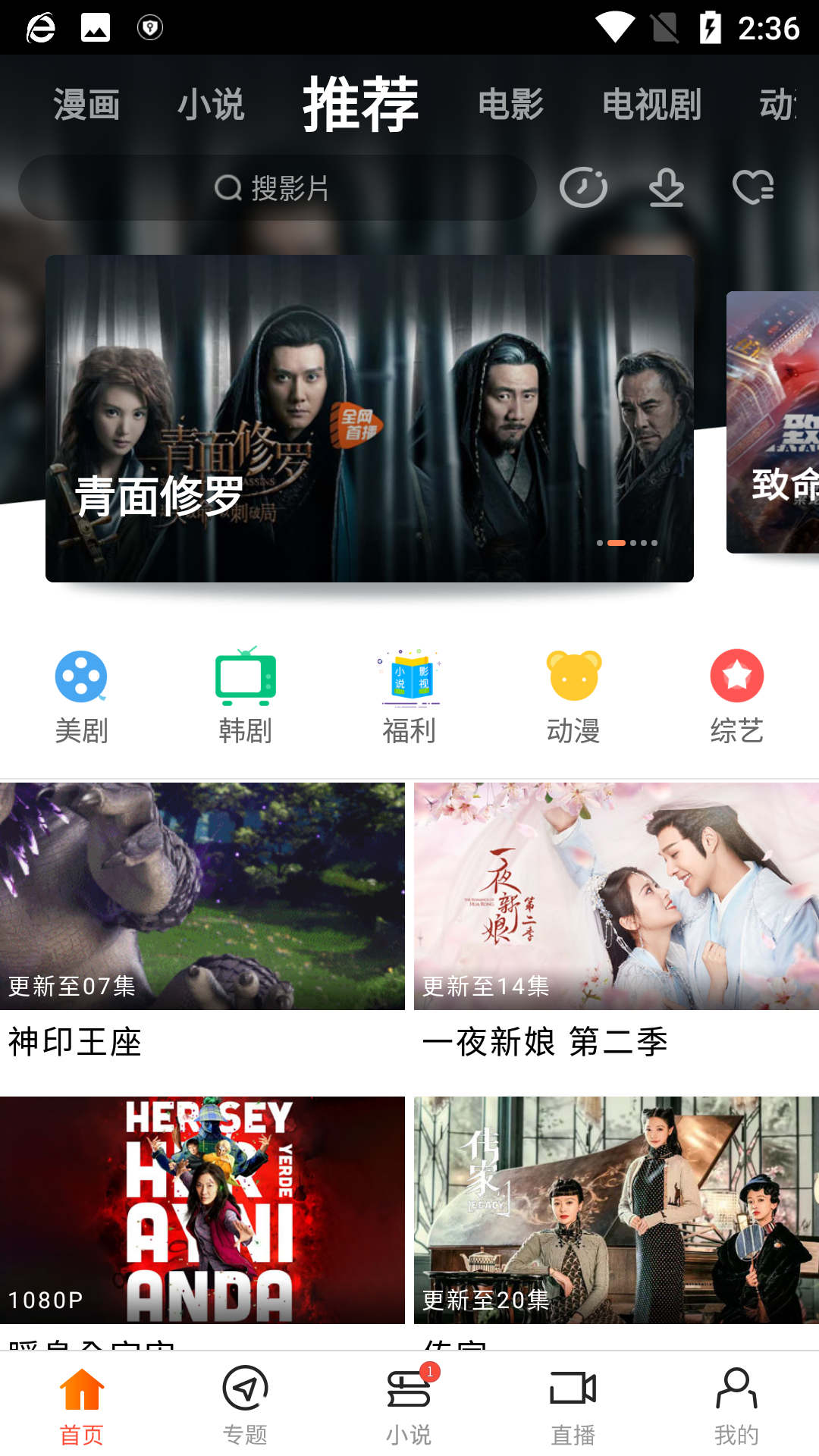 新时光影视免费下载安装图片1