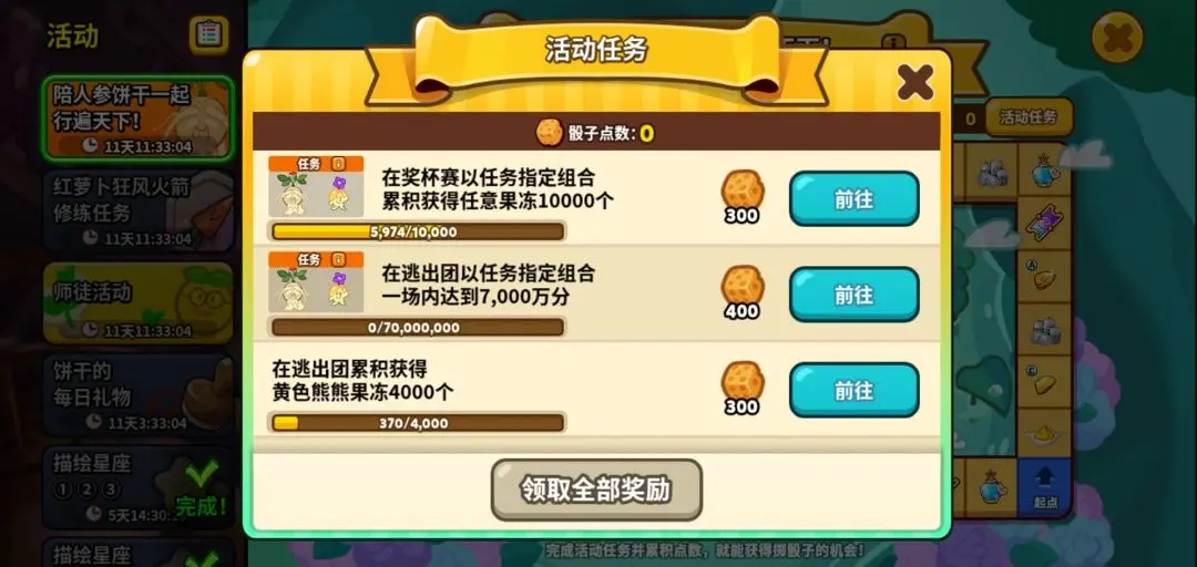 跑跑姜饼人烤箱大逃亡官方版
