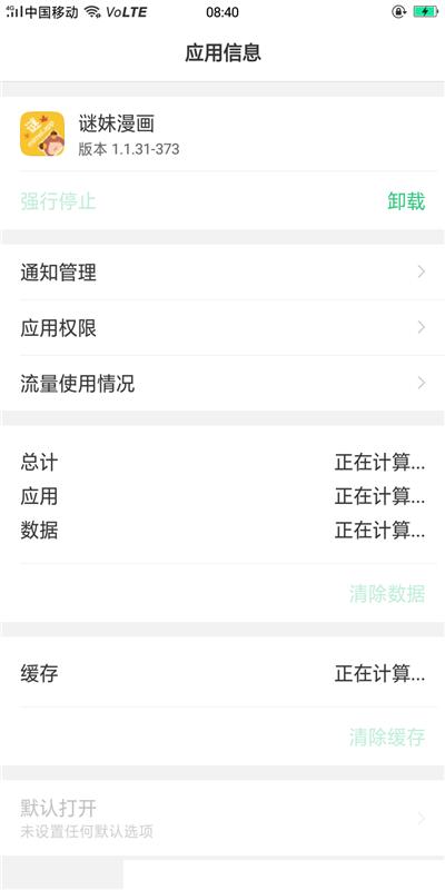 谜漫画