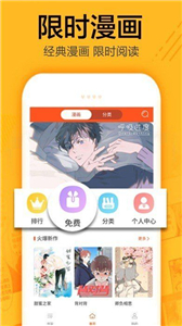 有马漫画官方版