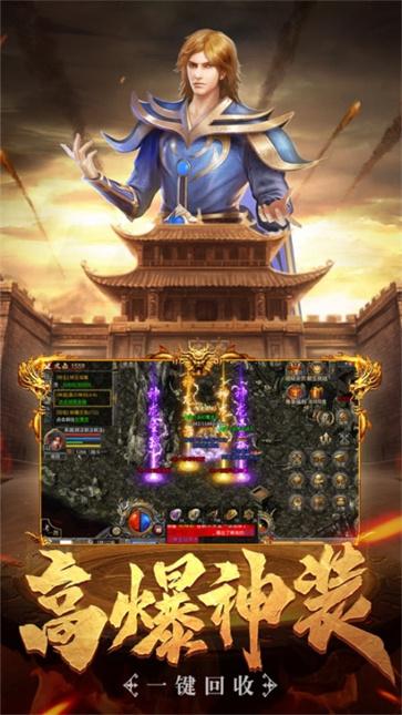 星王合击之热血合击截图1