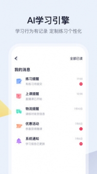高途课堂ios版截图1