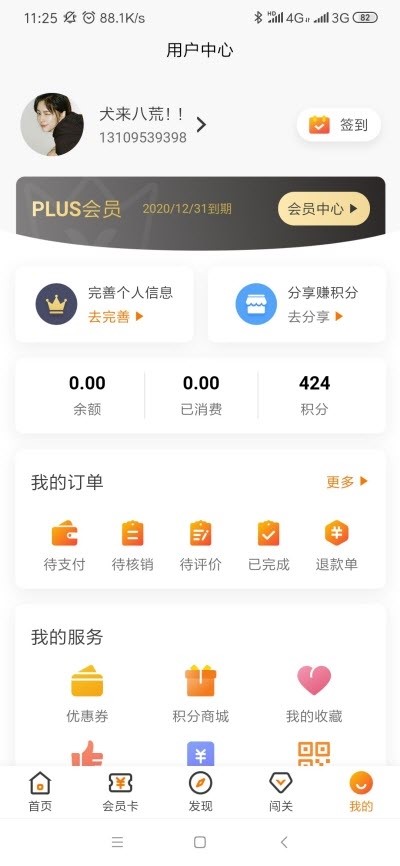 思学猫截图0