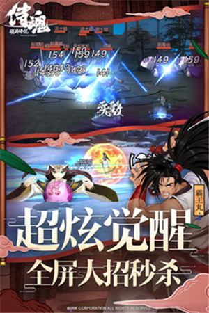 侍魂：胧月传说手游截图0