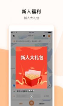 T3出行截图0