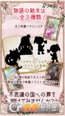 仙境之国的白兔 v1.0 安卓汉化版