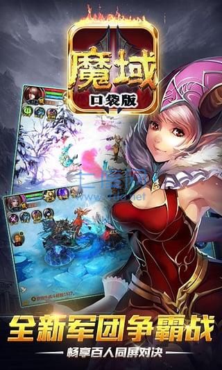 魔域红包版手游官方版正版 v10.8.0