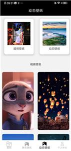 图标更换截图0