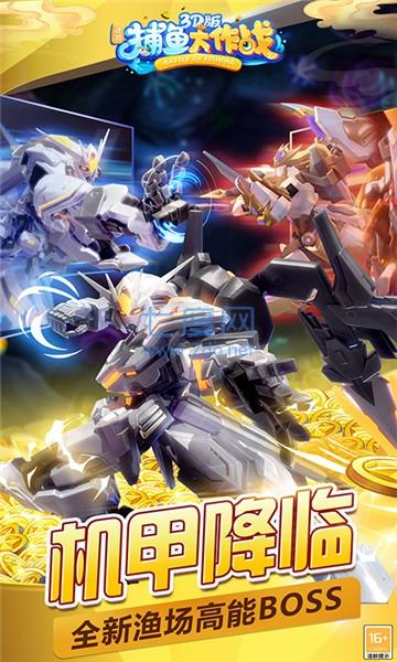 捕鱼大作战微信版