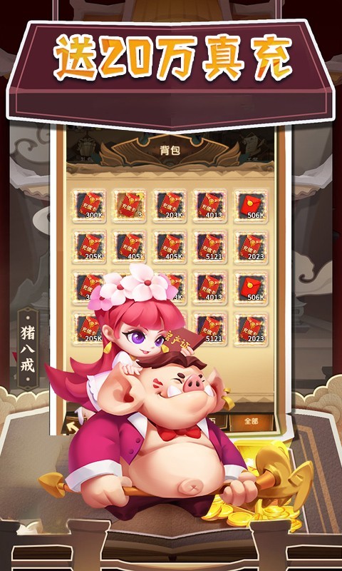 暴走神话官方正版  v1.0.0