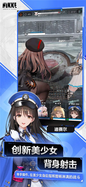 nikke胜利女神 官网版截图3