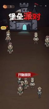 堡垒派对手游最新版截图1